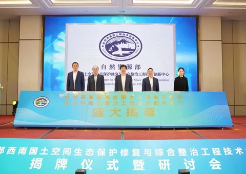 天然资源部西南河山空间生态；そǜ从胱酆险喂こ碳际醮葱轮行慕遗 