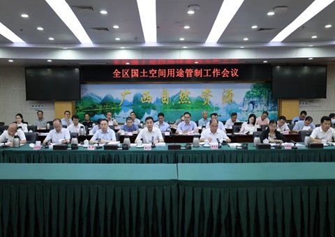 全区河山空间用处管造工作会议在嘉峪关召开