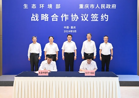 沉庆市与生态环境部签署战术合作和谈 袁家军胡衡华会见黄润秋