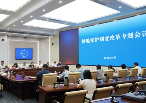 湖南省召开耕地；ぴ於榷π伦ㄌ饣嵋