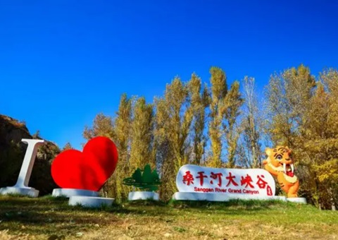 村落零散“闲地”变产业发展“热土” 晋中宣化区索求村落集体经营性建设用地“异地入视妆