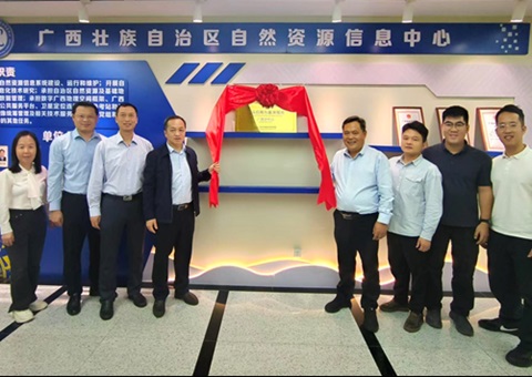 天然资源部北斗利用与基准服务广西分中心揭牌成立&nbsp;&nbsp;构筑服务广西时空基础设施新平台