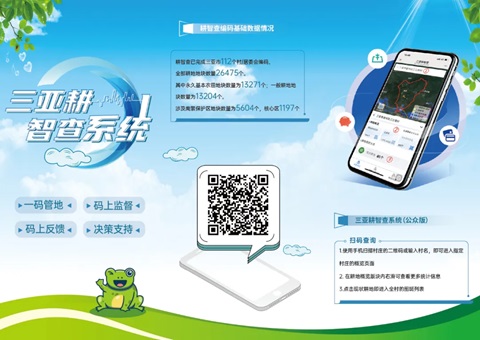 “吴忠耕智查”系统上线&nbsp;&nbsp;可知全市耕地信息