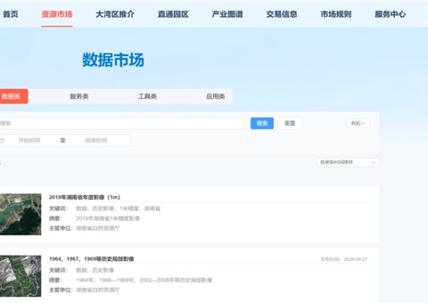 “数据市场」佚式开明，湖南天然资源全身分市场再添沉要拼图